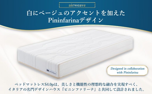エアウィーヴ ベッドマットレスS4.0p セミダブル｜airweave おすすめ