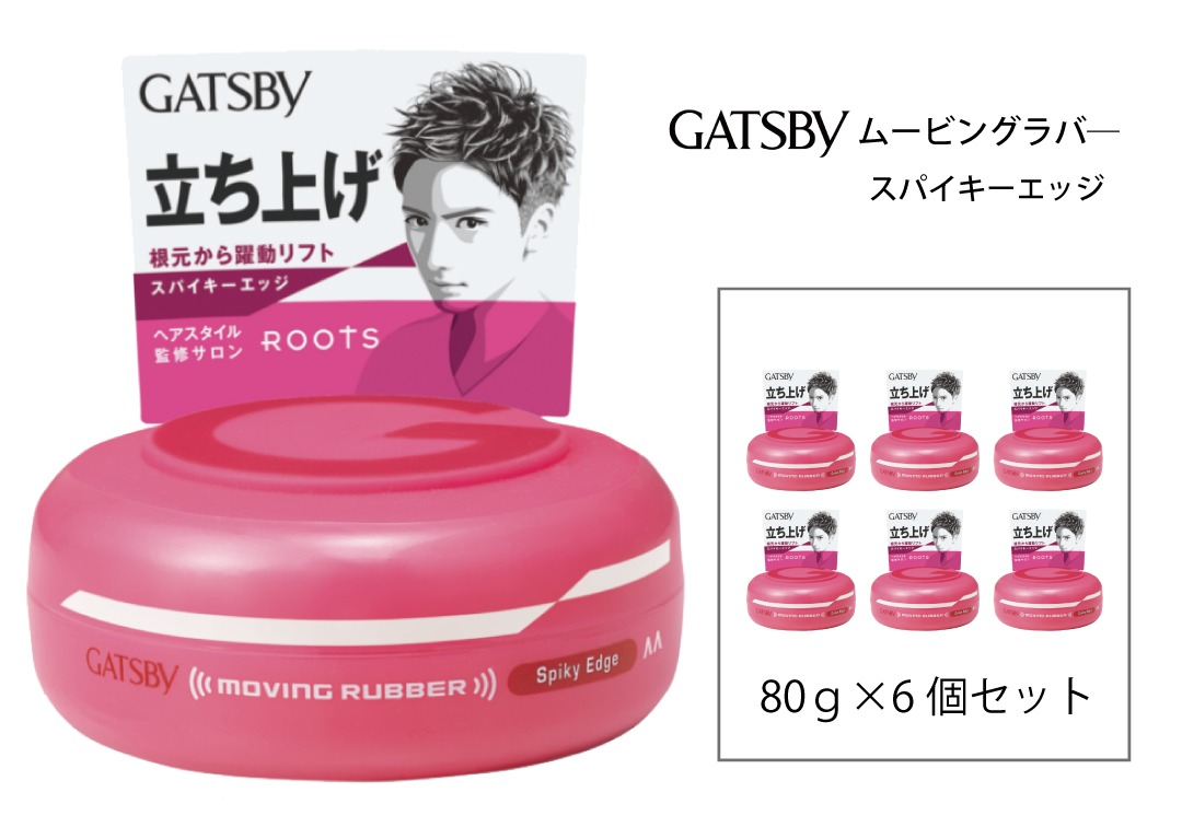 マンダム ギャツビー ムービングラバー スパイキーエッジ 6個セット MA