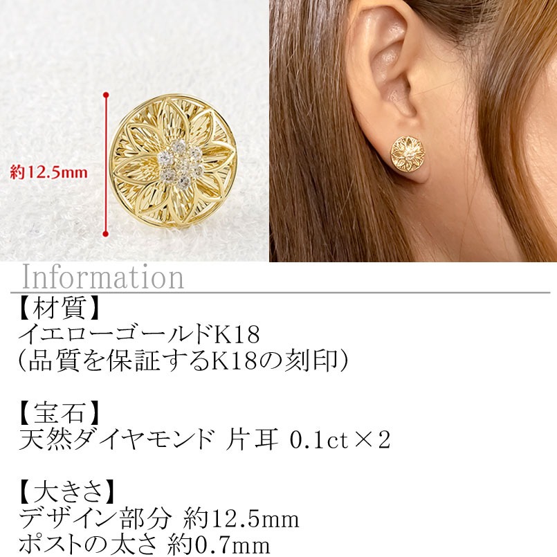 18金 ダイヤモンドバーピアス 18k 片耳 キャッチナッシャー