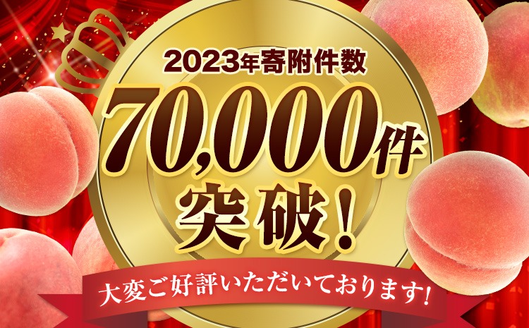 先行予約 桃 もも 和歌山県産 約2kg 《2026年6月中旬-8月中旬頃出荷