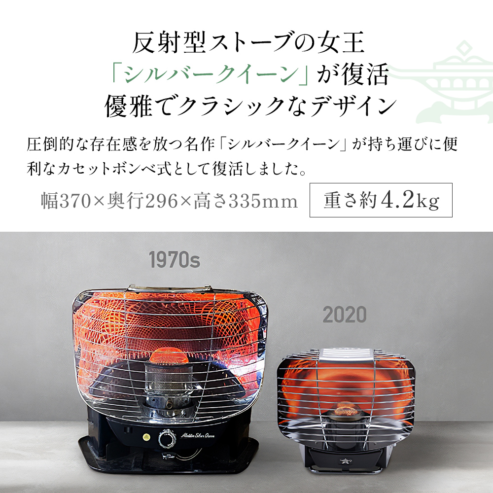 アラジン ポータブルガスヒーター シルバークイーン アラジンストーブ