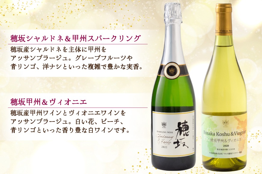 白ワイン ＆ スパークリングワイン 4本セット 750ml ×4本 [株式会社