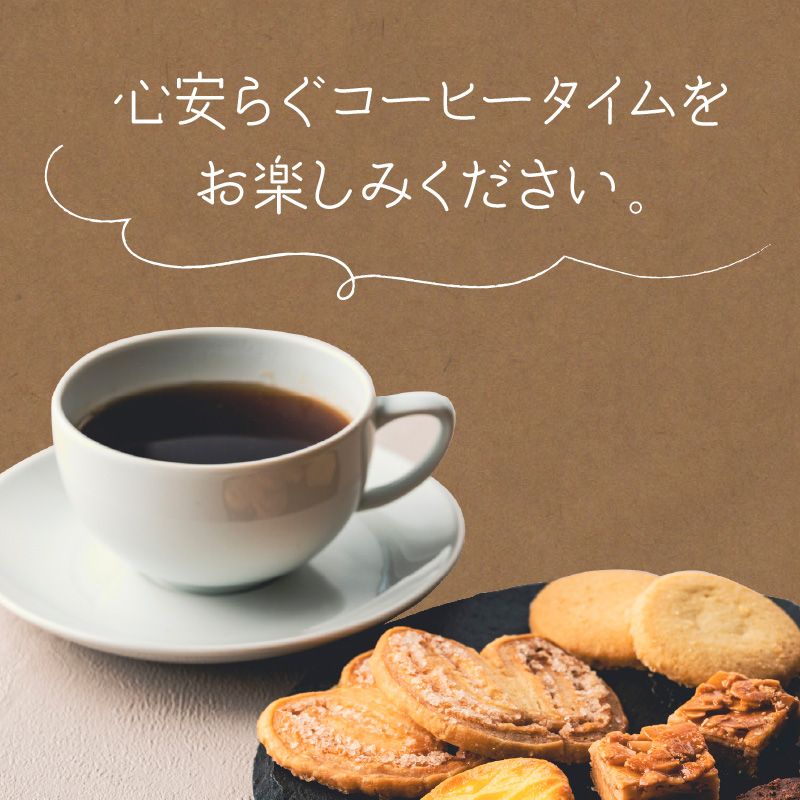 オリジナルブレンドコーヒーセット N0166-YZA0242（宮崎県延岡市