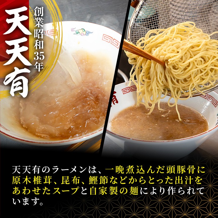 豚骨 a963 鹿児島だし豚骨ラーメン計4食(2食×2セット)【天天有】姶良市