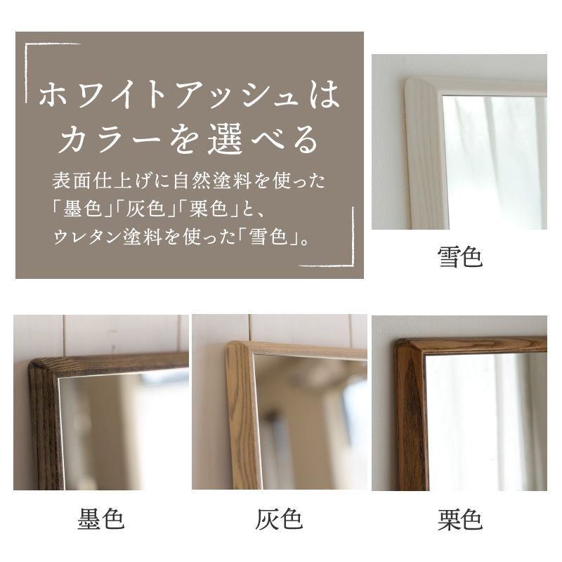 アントステラ大型ミラー ステラシリーズ | SENNOKI 日本製木枠ミラー