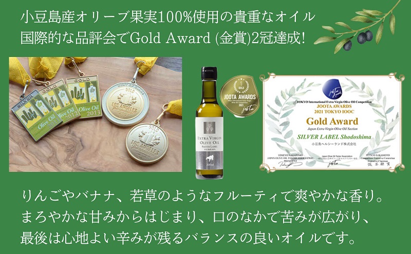 エクストラバージン オリーブオイル 200ml 小豆島産 小豆島 国産