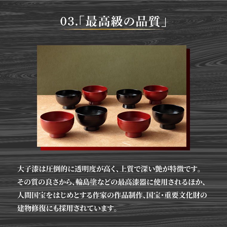 本物の器・大子漆八溝塗 黒塗盃｜茨城県 大子町 漆器 漆塗り 盃 酒 器