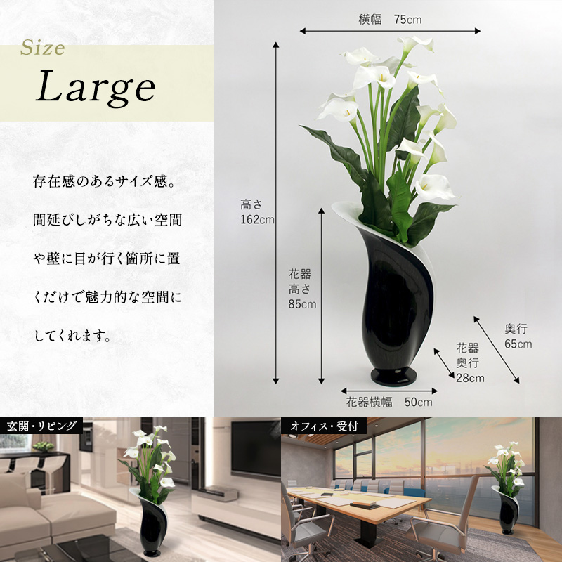 造花 エミリオ・ロバ カラー5XL TTUUA46200 カラーリリー 超特大