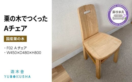 椅子 いす スツール チェア 無垢材 家具 おしゃれ 人気 おすすめ 椅子 いす スツール チェア 無垢材 家具 おしゃれ 人気 おすすめ