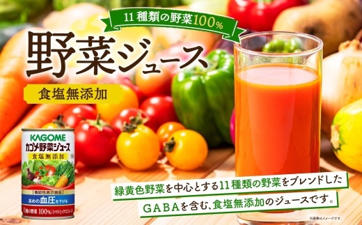楽天市場】機能性表示食品 カゴメ 野菜ジュース食塩無添加 200ml