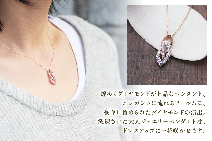 ネックレス K18PG ピンクゴールド ダイヤモンド 0.38ct 【f134-d-k18pg