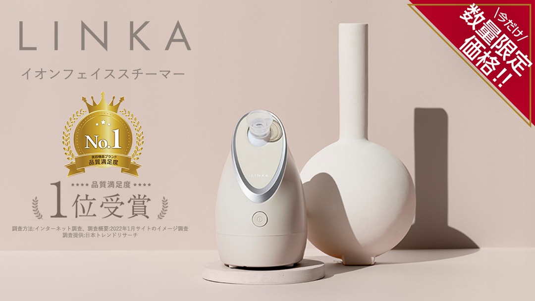 ラスト　2️⃣新品未使用 フェイススチーマー 最新デザイン 数量限定価格！／ LINKA イオン フェイス スチーマー スチーマー