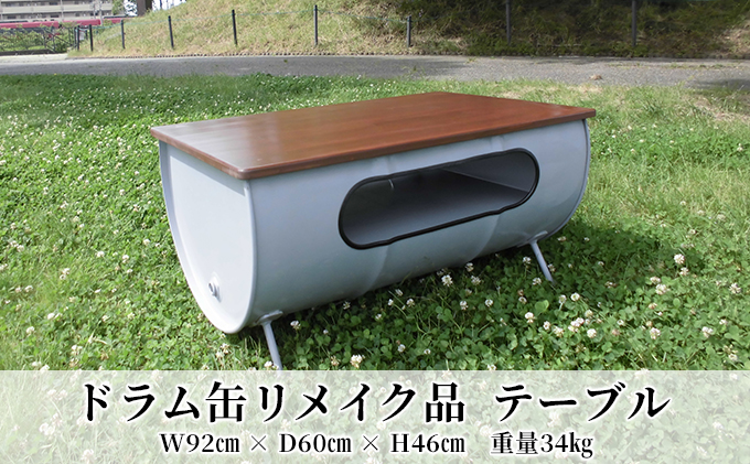 ドラム缶リメイク品 テーブル インテリア おしゃれ 雑貨 家具 手作り