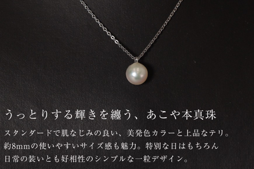 BI387 Marycoco あこや本真珠 8mm 一粒 パールネックレス シルバー