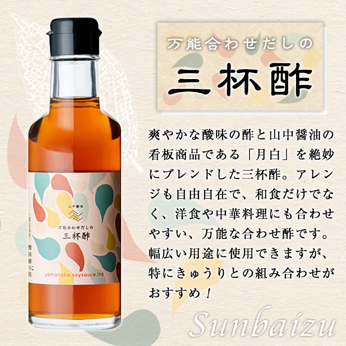 しょうゆ好き様　確認用 0124902a】プレミアムギフトセット(合計6本) しょうゆ しょう油