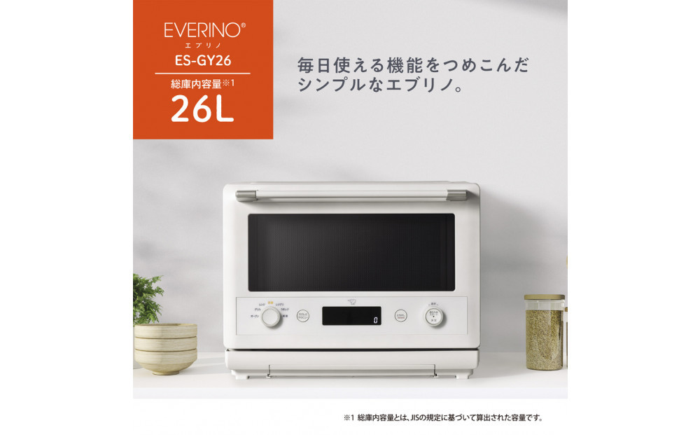 象印 オーブンレンジ EVERINO エブリノ ESGY26-WA ホワイト