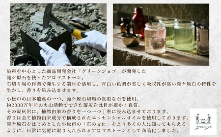 逗子葉子アロマストーン フレグランスストーン＜WHITE TEA&CITRUS＞｜dadaz公式サイト