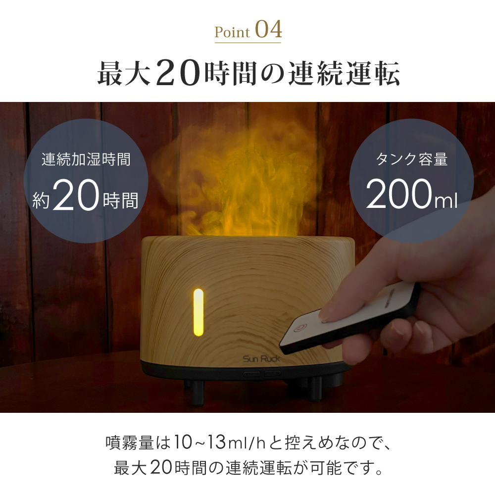 アロマ加湿器 炎 LEDライト 焚火風 明るさ調節 超音波式 アロマ