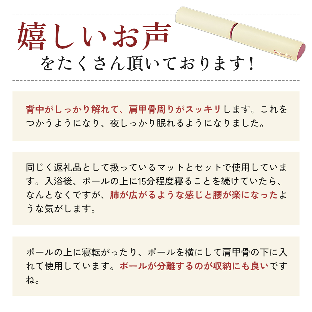 ドクターポール ] ポール ストレッチ 姿勢矯正 フィットネス アサヒ