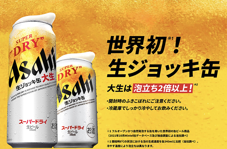 4ヶ月定期便】生ジョッキ缶（合計96本）340ml × 毎月1ケース ( 24本入