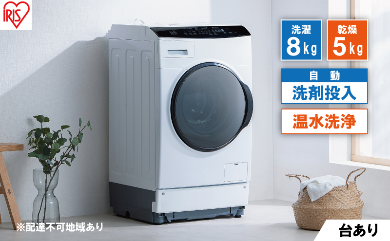 洗濯機 ドラム式洗濯乾燥機 洗剤自動投入 ドラム式洗濯機 8.0kg