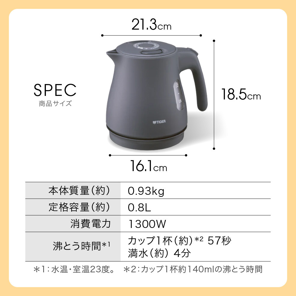 タイガー魔法瓶 蒸気レス電気ケトル PCV-A080KN ナイトブラック 0.8L
