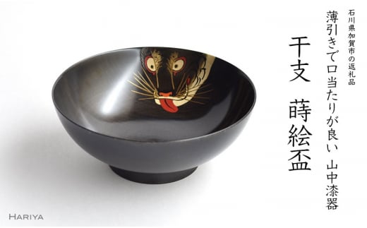 加賀蒔絵　高蒔絵祝い盃　三ッ組盃　　漆芸　時代高級高蒔絵盃　大正期　黒塗共箱 山中漆器 干支 蒔絵盃 干支盃 寅 黒摺 とら 酒器 盃 蒔絵 漆器 父の日