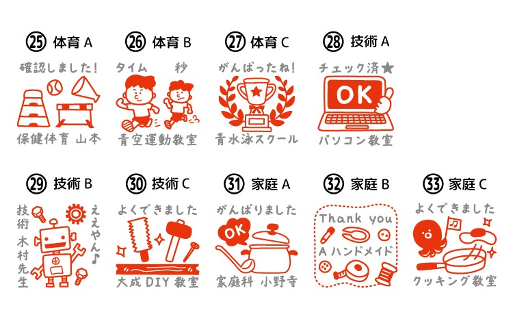 文字が入れられる！名入れお仕事 先生 教科スタンプ（浸透印・インク