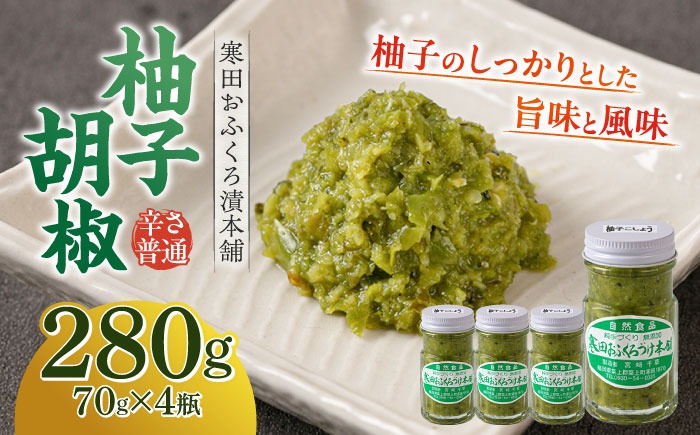 柚子胡椒ページ 000000001168-06-s.jpg?t=