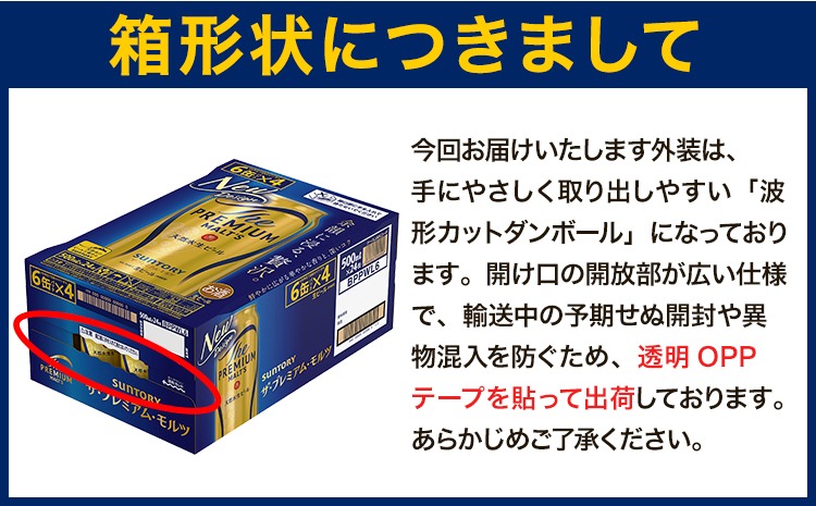 九州熊本産”プレモル 350ml×24本 1ケース《30日以内に出荷予定