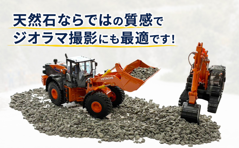 砕石 5～25mm 10kg【村上石材工業】[ 石 DIY 庭 ガーデニング 水はけ