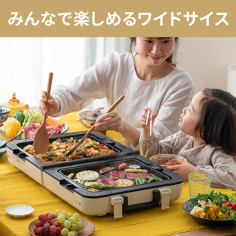 ホットプレート テレビで紹介 ワイド 両面ホットプレート アイボリー