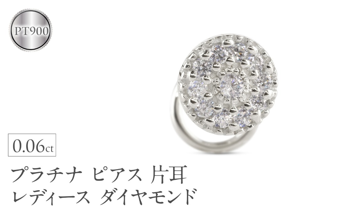 プラチナ ピアス 片耳 レディース ダイヤモンド パヴェ pt900 金属