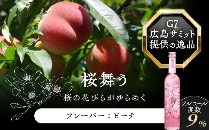 桜舞う・夜桜舞う 桜咲く2本アソートセット 【株式会社豊幸園