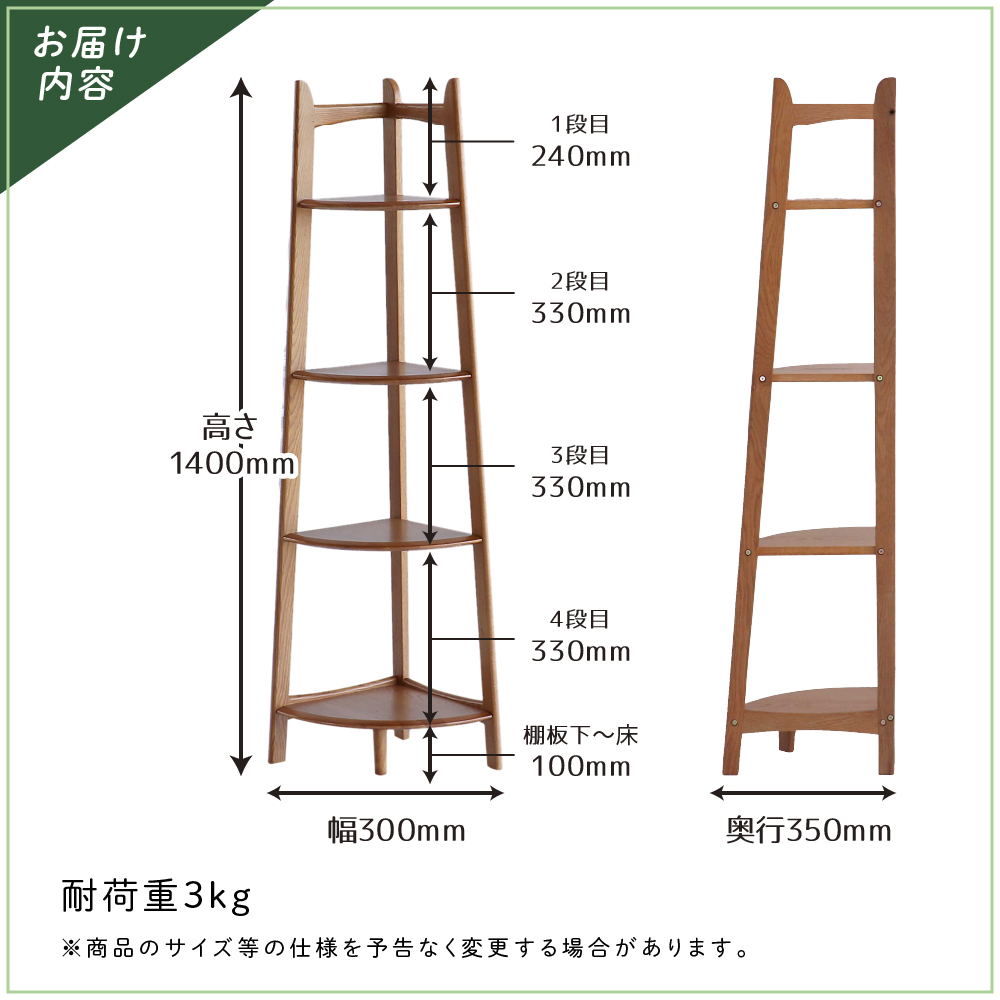 収納 ラック Corner Rack インテリア コーナーラック シェルフ 棚 木製
