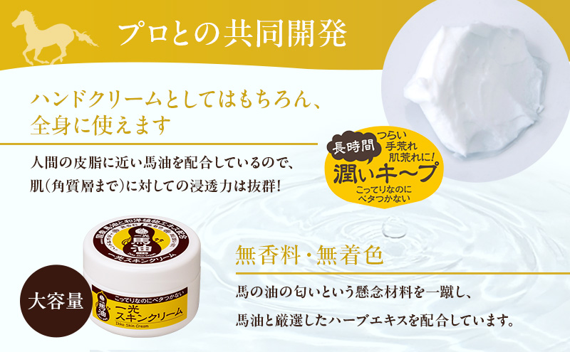 一光 スキンクリーム（ジャータイプ）2個セット スキンケア 美容