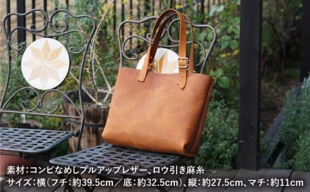 経年変化を楽しむ本革製品】A4 トートバッグ・キャメル 糸島市 / BLESS