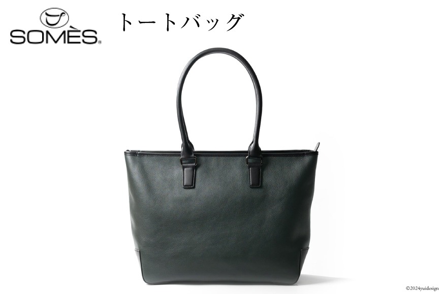SOMES トートバッグ プランス （ダークグリーン）PR-24 [ソメスサドル