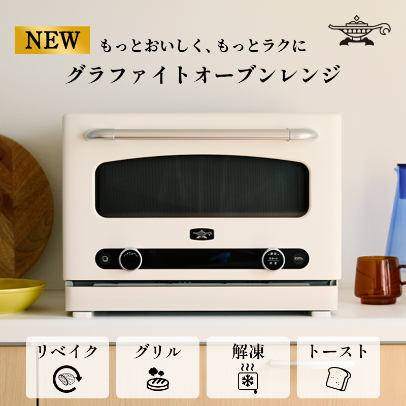 アラジン トースター 2枚焼き オーブンレンジ 白 調理家電 セット