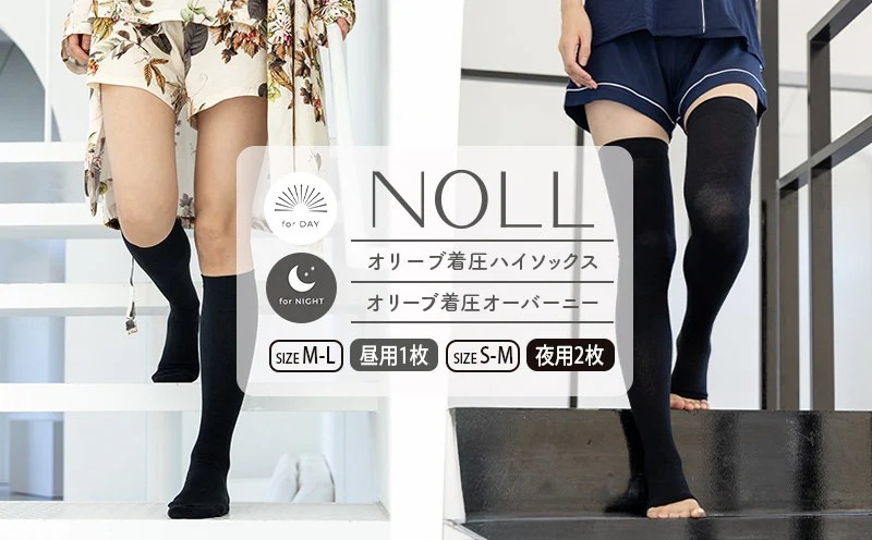 NOLL オリーブ着圧ハイソックス M-L 3点セット 着圧ソックス 3足 セット M-L ハイソックス 1足 S-M オーバーニー 2足