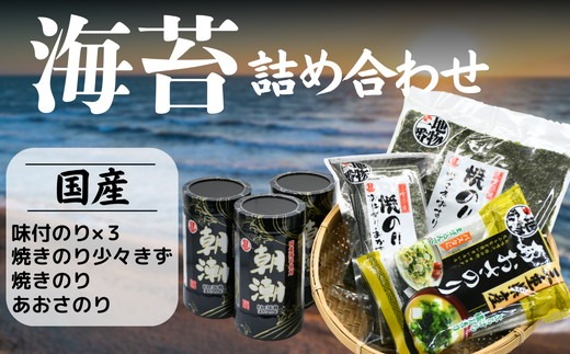 人気の海苔製品詰め合わせ【002093】（三重県松阪市） | ふるさと納税