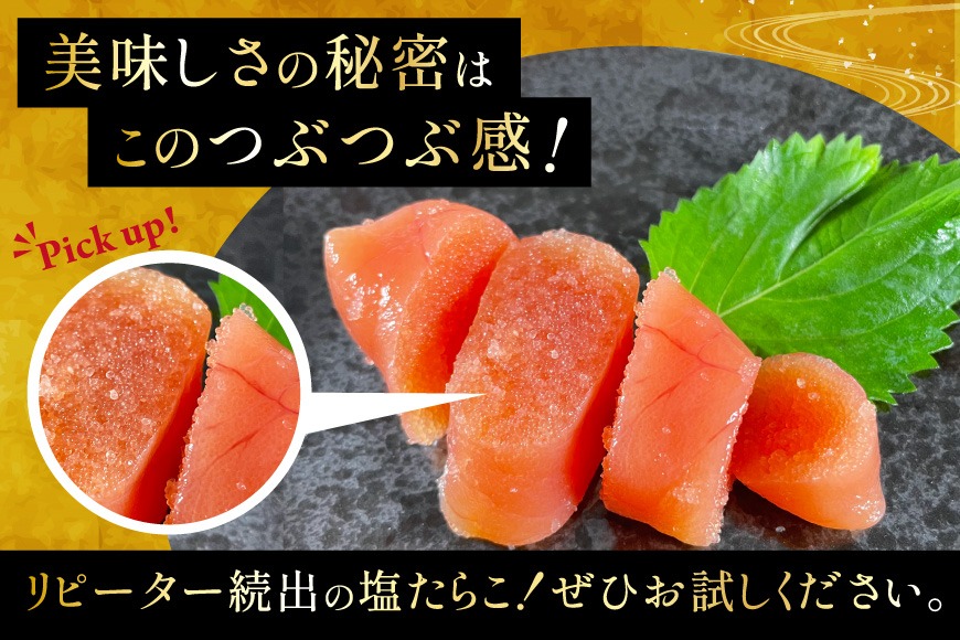 特上大切れ無着色たらこ 250g×2パック スティック明太子 ばらこ 30g×10