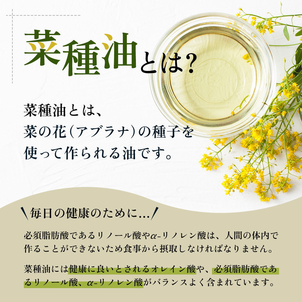 コレステロールゼロ》菜種油 圧搾 一番搾り ギフトセット 1,250g × 3本