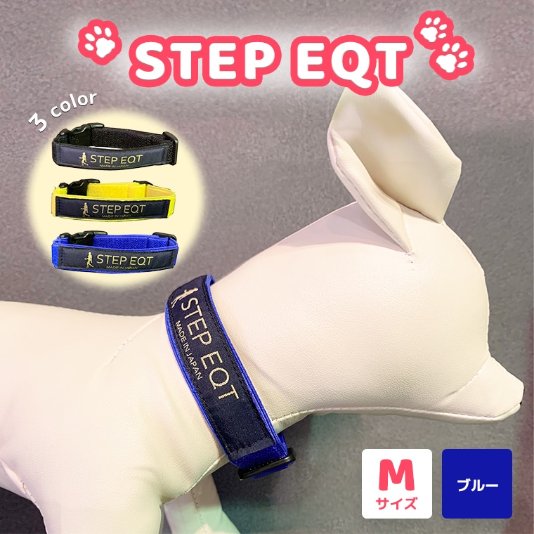 ペット用ネックバンド STEP EQT 転倒防止 ブルー Mサイズ 犬 猫 ペット