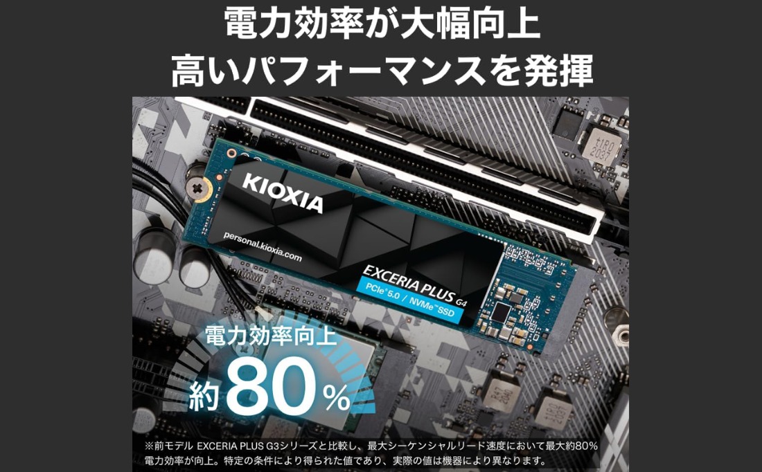 キオクシア（KIOXIA）PCIe(R) Gen5x4 内蔵SSD EXCERIA PLUS G4 1TB