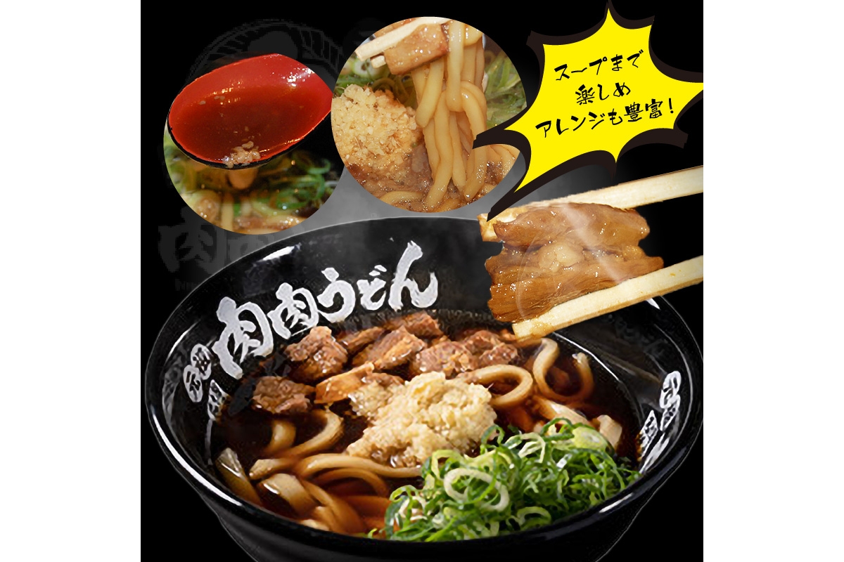 うどん A3-070】冷凍 肉肉うどん3食（福岡県飯塚市） | ふるさと納税サイト