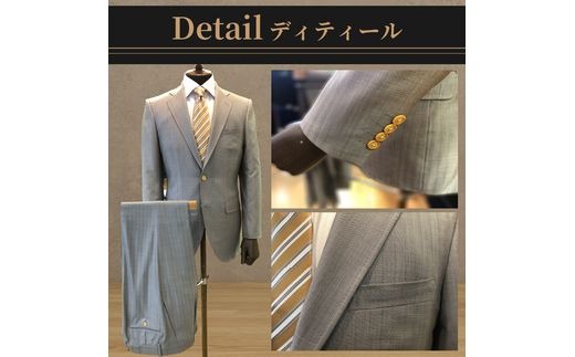 オーダースーツ(厳選・最高級服地・高級仕立SUPER180S)＜上下セット