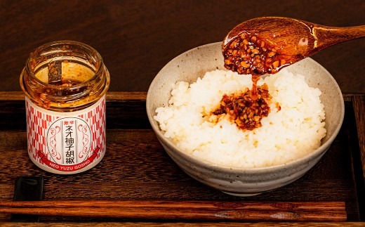 激辛ネオ柚子胡椒 3個セット 計225g（75g×3個） ゆず胡椒 ゆずこしょう