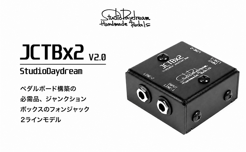 JCTBx2 V2.0 StudioDaydream ジャンクションボックス モノ ステレオ