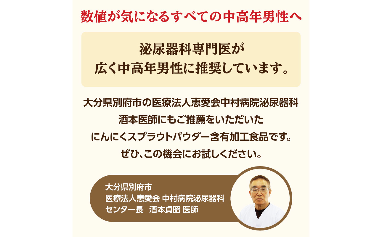 R04001】＜健康補助食品＞にんにく若葉 60粒（30日分）（大分県大分市
